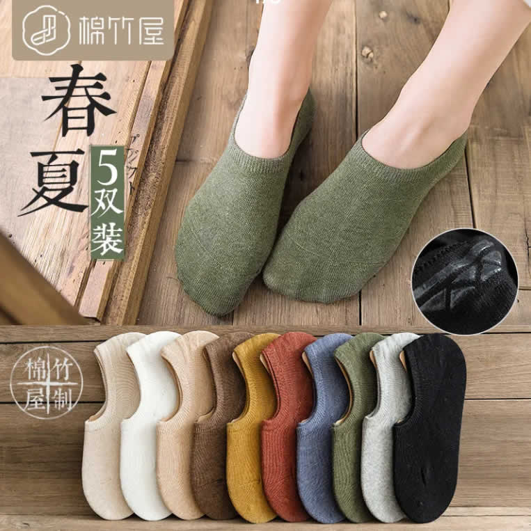棉竹屋硅胶防滑船袜5双