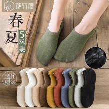 棉竹屋硅胶防滑船袜5双