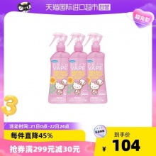 vape  驱蚊防蚊喷雾 蜜桃味200ml*3瓶