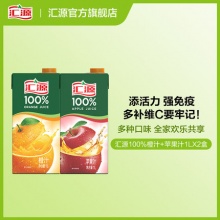 汇源 100%果汁1L*2盒