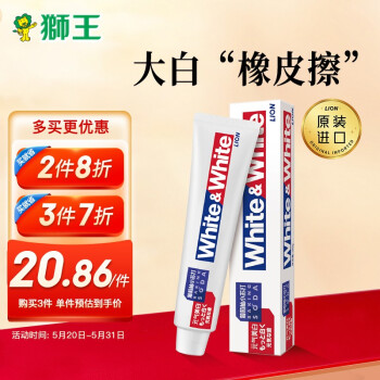  狮王 葡萄柚小苏打元气美白牙膏120g 
