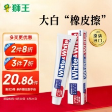  狮王 葡萄柚小苏打元气美白牙膏120g 
