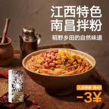 阳际山野 南昌拌粉 3盒