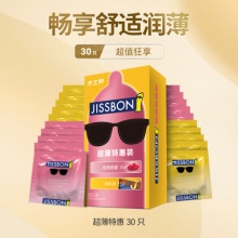 杰士邦 避孕套超薄特惠30只