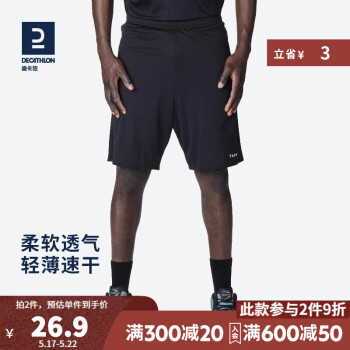 迪卡侬  男款运动短裤