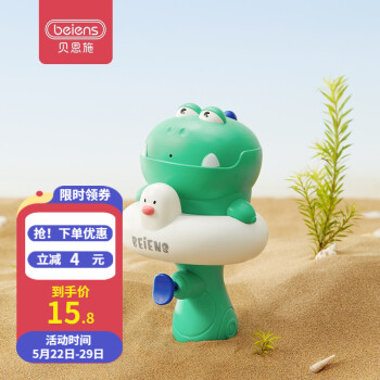 贝恩施 儿童水枪玩具 