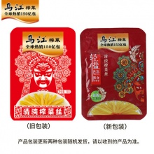 乌江涪陵 榨菜15g*30袋