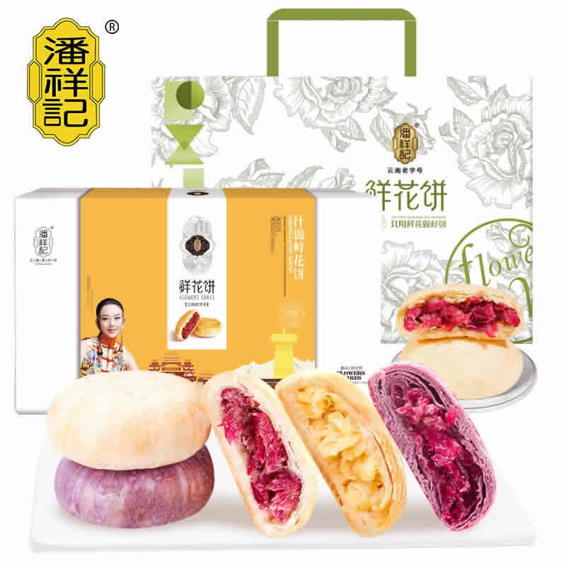 潘祥记.什锦鲜花饼250g