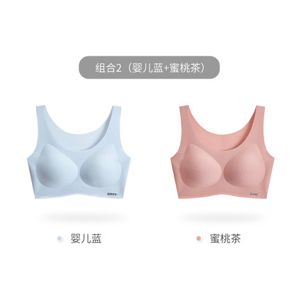 kissy氧心 无痕运动内衣