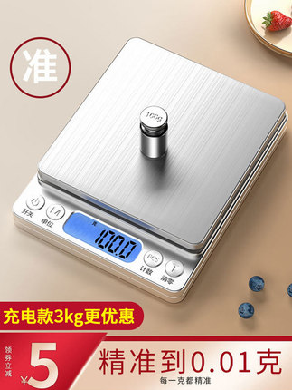 味之享厨房小型电子秤+赠