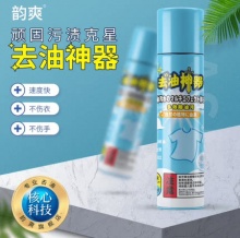 韵爽 去除油渍油迹衣物清洁剂 300ml