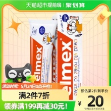 elmex专效防蛀0-6岁儿童牙膏