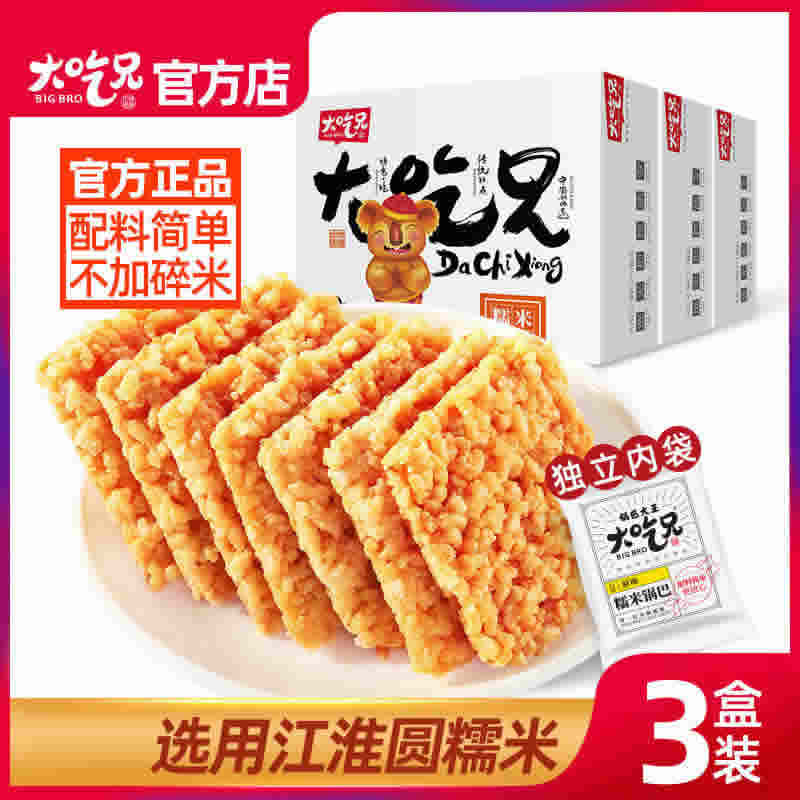 粮悦 大吃兄手工糯米400g*3箱