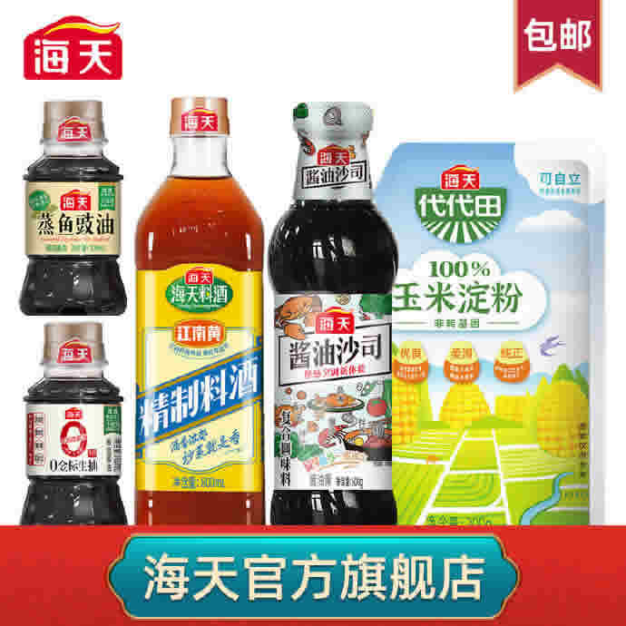 海天 酱油沙司500+精制料酒800+0金标生抽100+蒸鱼豉油100+玉米淀粉200