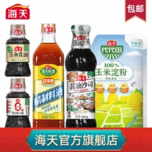 海天 酱油沙司500+精制料酒800+0金标生抽100+蒸鱼豉油100+玉米淀粉200