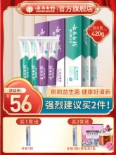 云南白药益生菌组合牙膏套装 05g*4支+赠