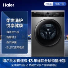 Haier 海尔 EG100HPRO5S 洗烘一体 10公斤
