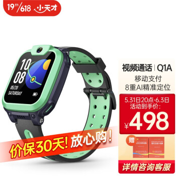小天才 电话手表Q1A长续航