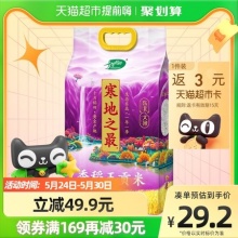 十月稻田 寒地之最香稻王贡米5kg