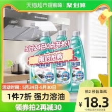 花王 魔术灵厨房清洁剂 500ml*3瓶