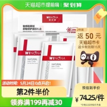 薇诺娜  敏感肌舒敏修护面膜6片