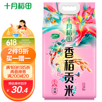 十月稻田 香稻贡米 东北大米 5kg