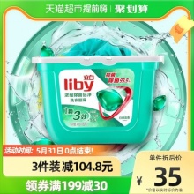 立白  浓缩除菌洗衣凝珠8G*52颗