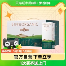 蒙牛圣牧有机牛奶品醇200ml*12盒