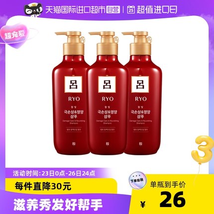 红吕 洗发水套装400ml*3瓶