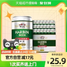哈尔滨  哈啤醇爽9度330ml*24听