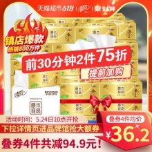 清风 抽纸原木金装M规3层140抽24包