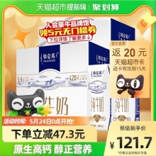 蒙牛特仑苏纯牛奶250ml*16盒*2包