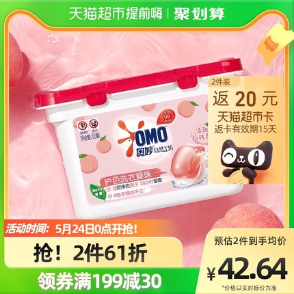 奥妙 自然工坊白桃护色洗衣凝珠8g*50颗