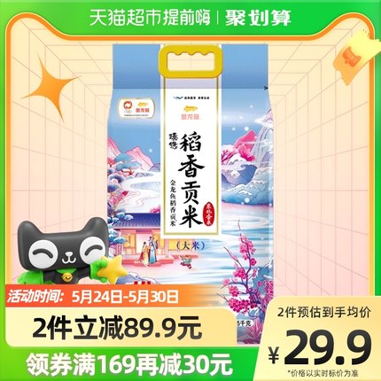 金龙鱼  臻选稻香贡米 东北大米5kg