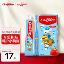 高露洁 海底小纵队儿童牙膏牙刷套装