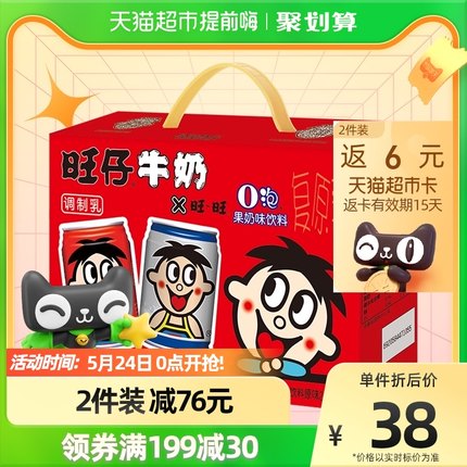 旺旺  旺仔O泡组合装245ml*8罐
