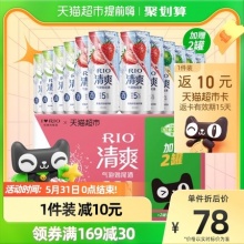 RIO锐澳 清爽鸡尾酒礼盒330ml*12