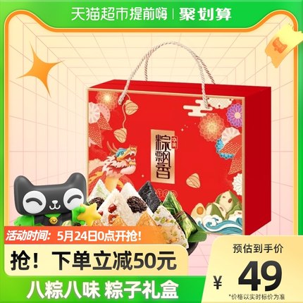 华美  粽子礼盒端午安康800g