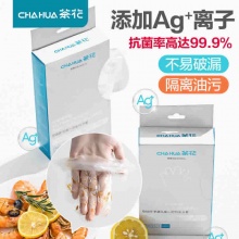 茶花一次性手套100只