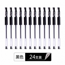文器库 G1中性笔 黑色 12支