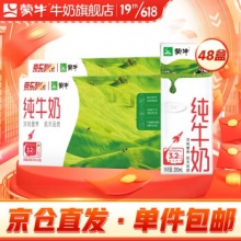 蒙牛 全脂纯奶200ml*24盒*2箱