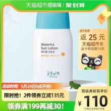 宫中秘策 宝宝润肤防晒乳液80g
