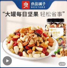 良品铺子  每日坚果500g