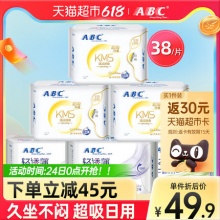 ABC  卫生巾日夜用组合6包