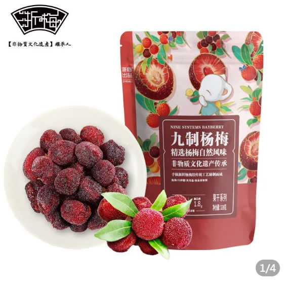 拼多多 浙梅 几款零食：