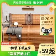 百富帝家纺凉席竹席90*190cm