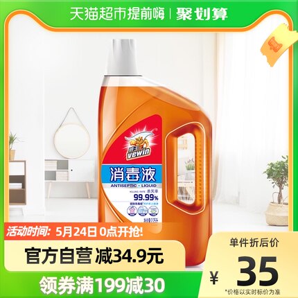 威王  消毒液2.25L