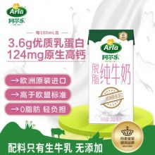 Arla阿尔乐 脱脂纯牛奶200ml*24盒