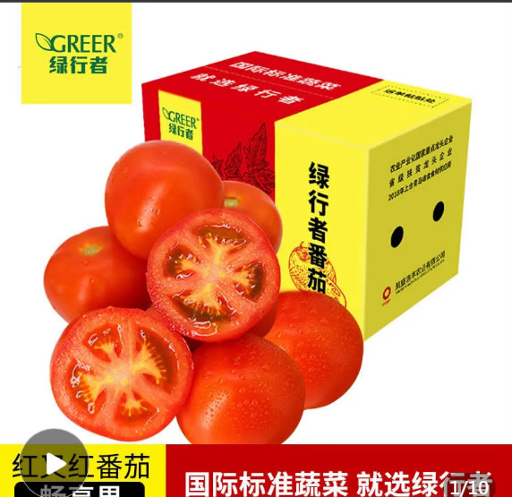 绿行者 红又红番茄5斤