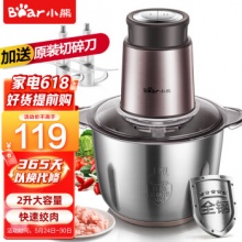 小熊  全高钢品质绞肉机2L